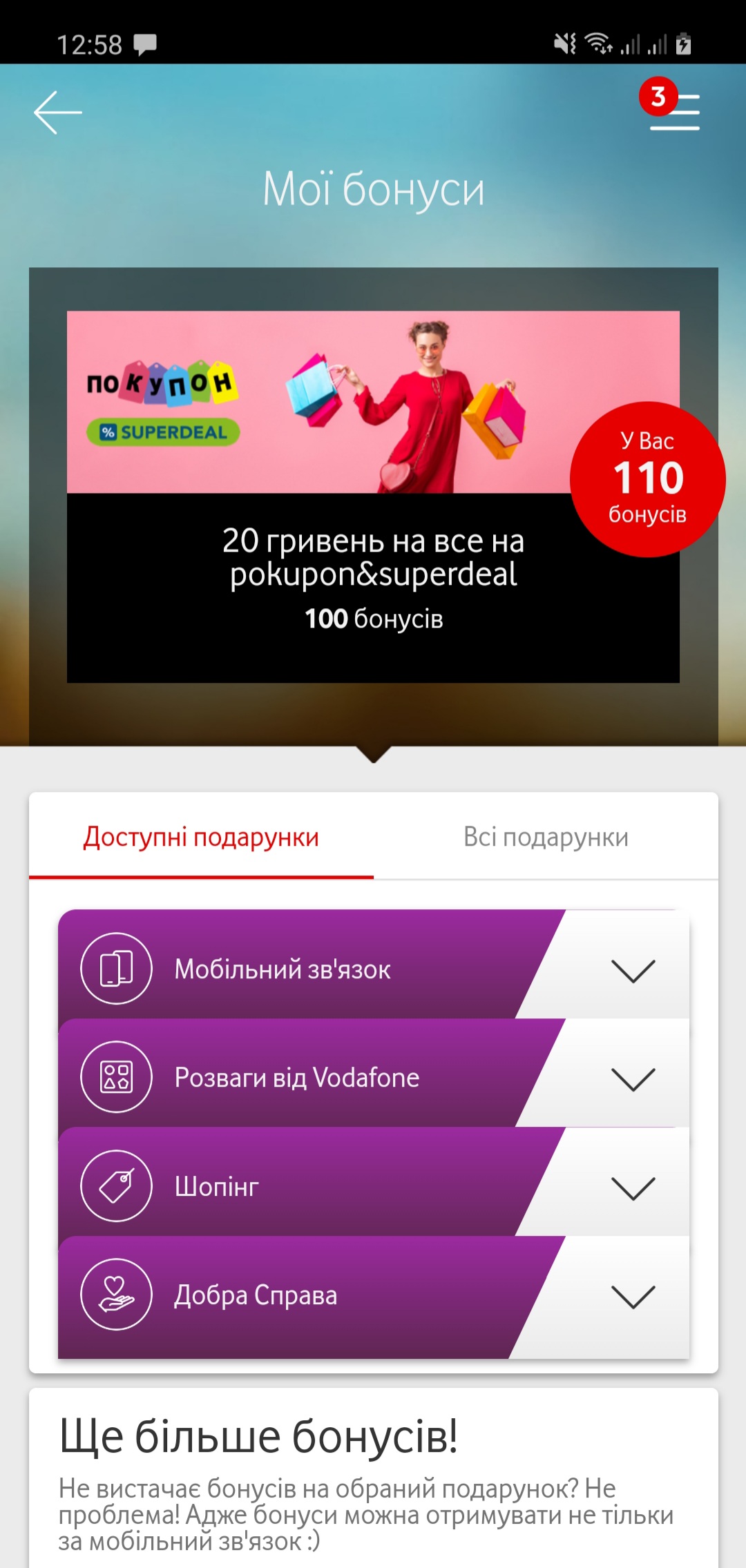 Восемь миллионов скачиваний: My Vodafone устанавливает рекорды популярности  | protelecom