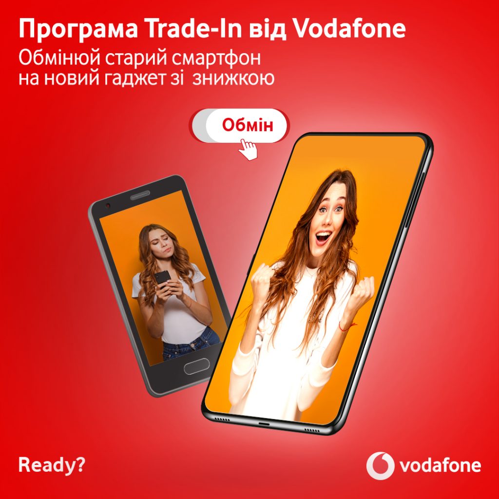 Vodafone меняет старые гаджеты на новые | protelecom